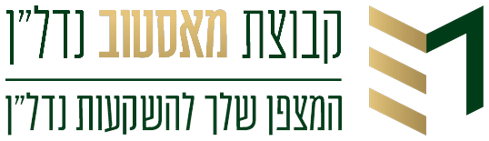 קבוצת מאסטוב נדל"ן — המצפן שלך להשקעות נדל"ן